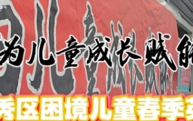 Ϊ��ͯ�ɳ����� | Խ����������ͯ����Ӣ����Ȥ����ů�Ŀ���