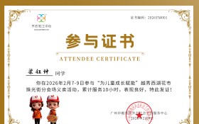 ��������������֤��2026YM001