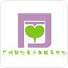 同心青少年服务中心