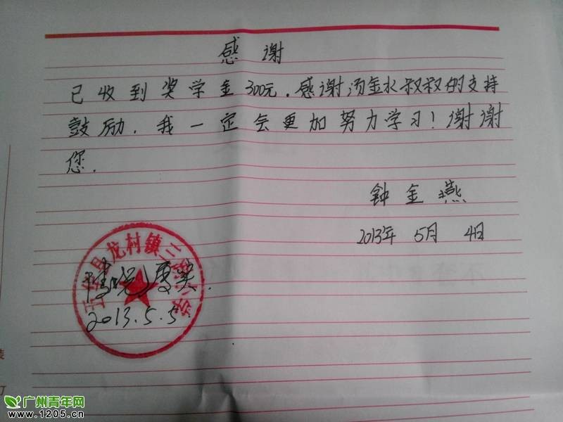 捐赠证明1.jpg