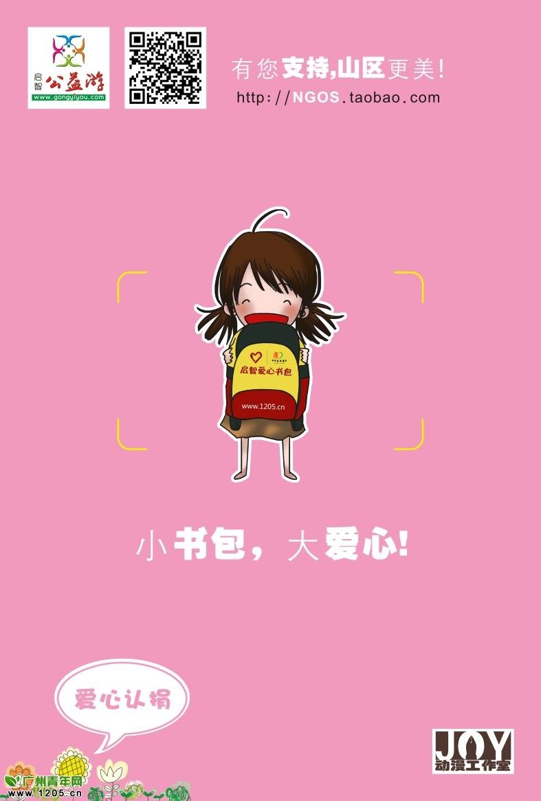 公益游明信片漫画版A07.jpg