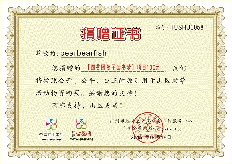 һ֤飨bearbearfish TUSHU0058.jpg