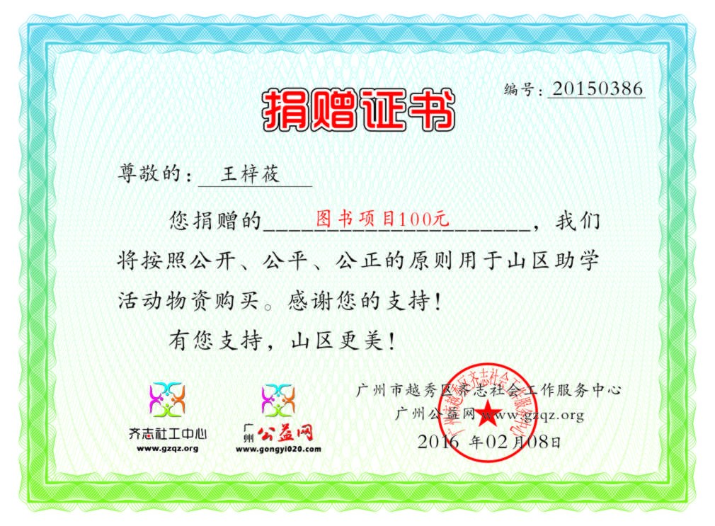 ݯ֤20150386.jpg