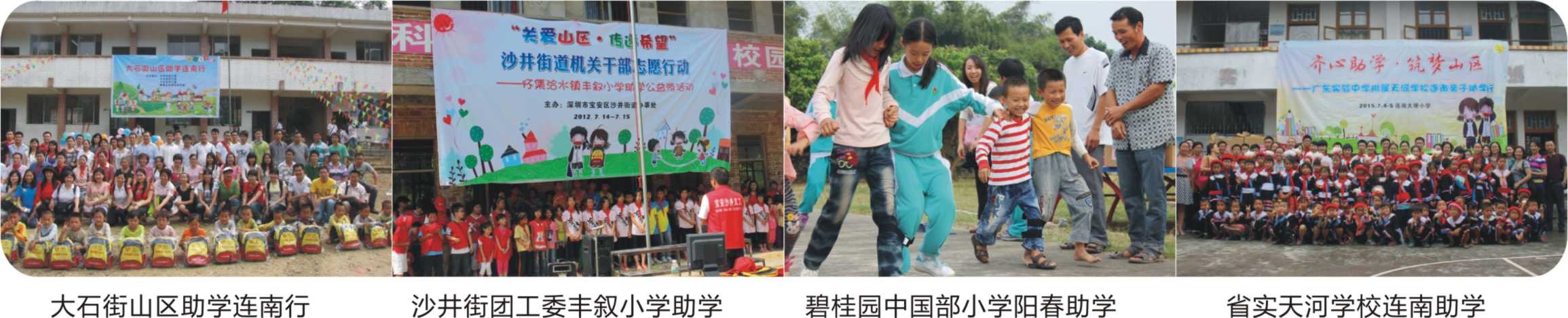 公益游单张[曲].jpg