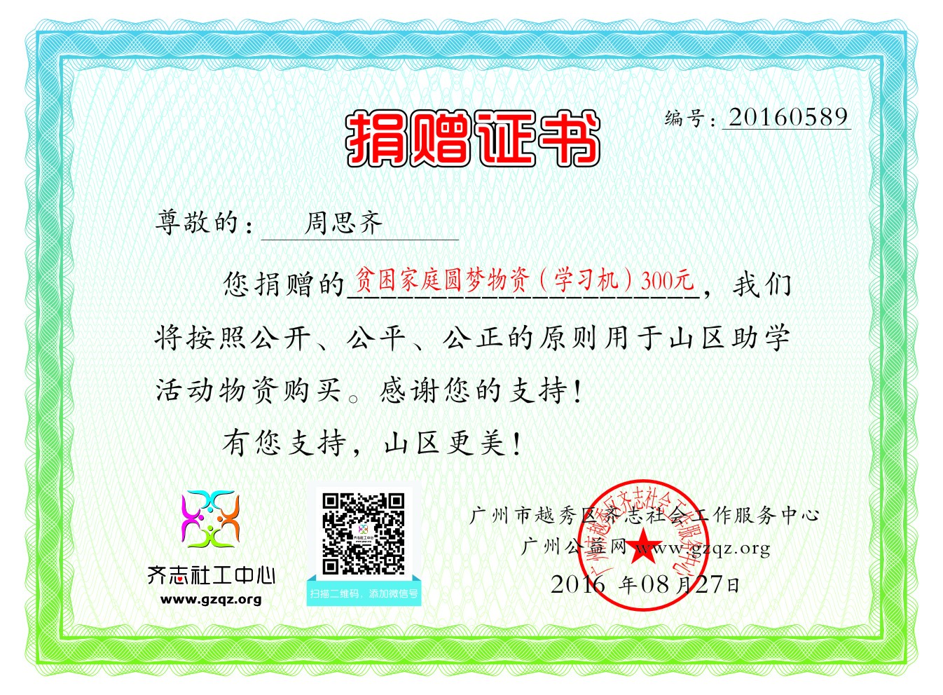˼֤20160589.jpg