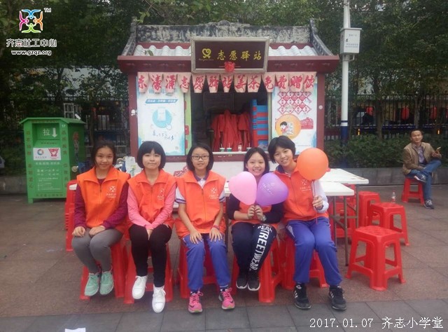 170107齐志小学堂02.jpg