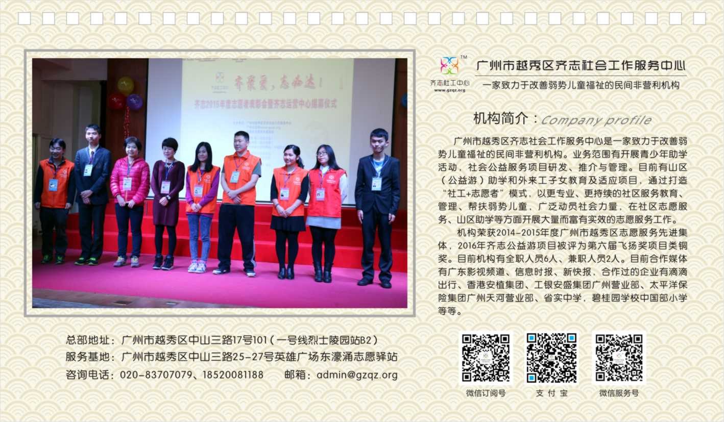 2017齐志台历【定稿】-02.jpg