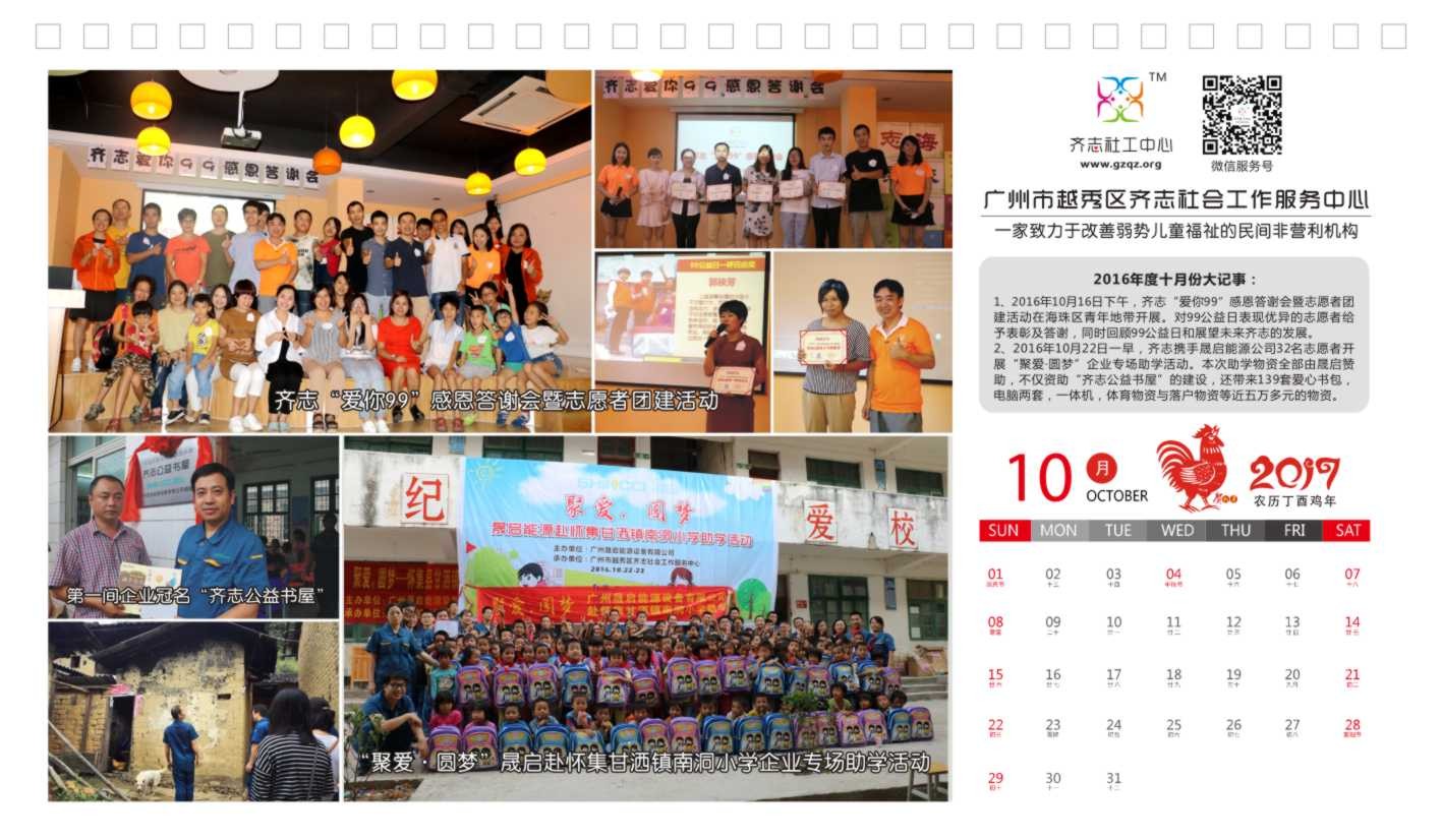 2017齐志台历【定稿】-21.jpg