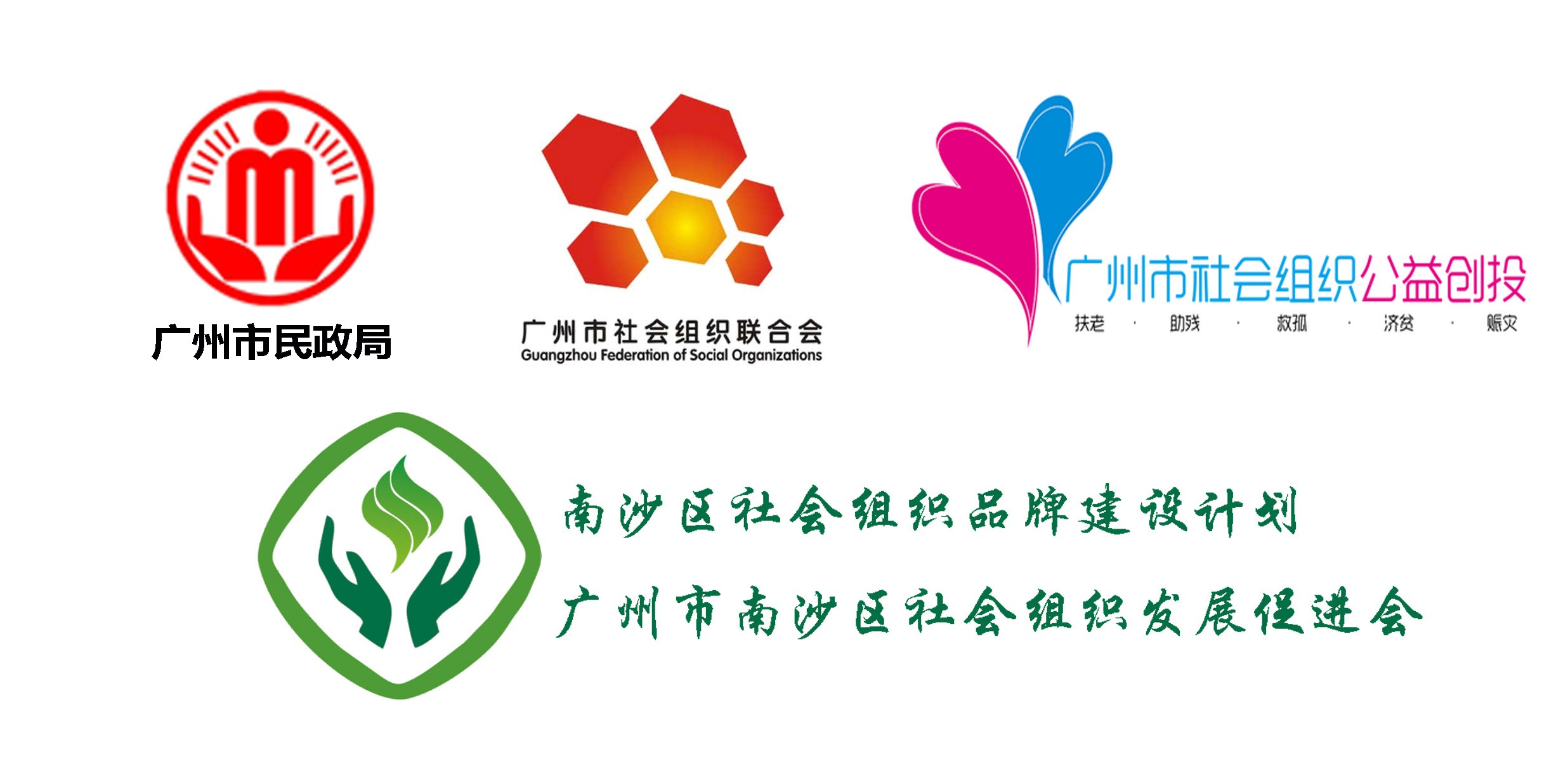 第四届创投logo集合.jpg
