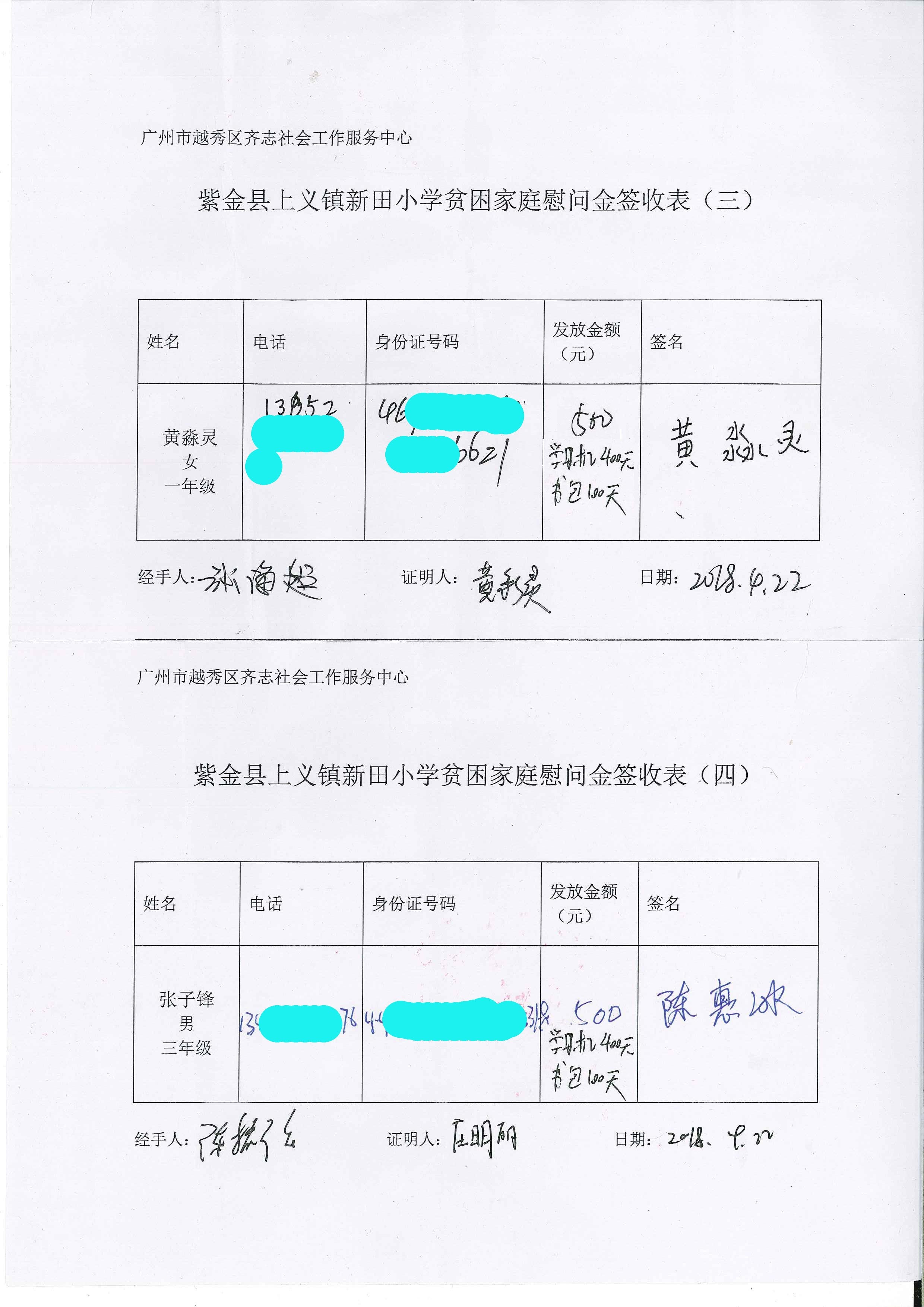 20180502201936369_0003副本.jpg