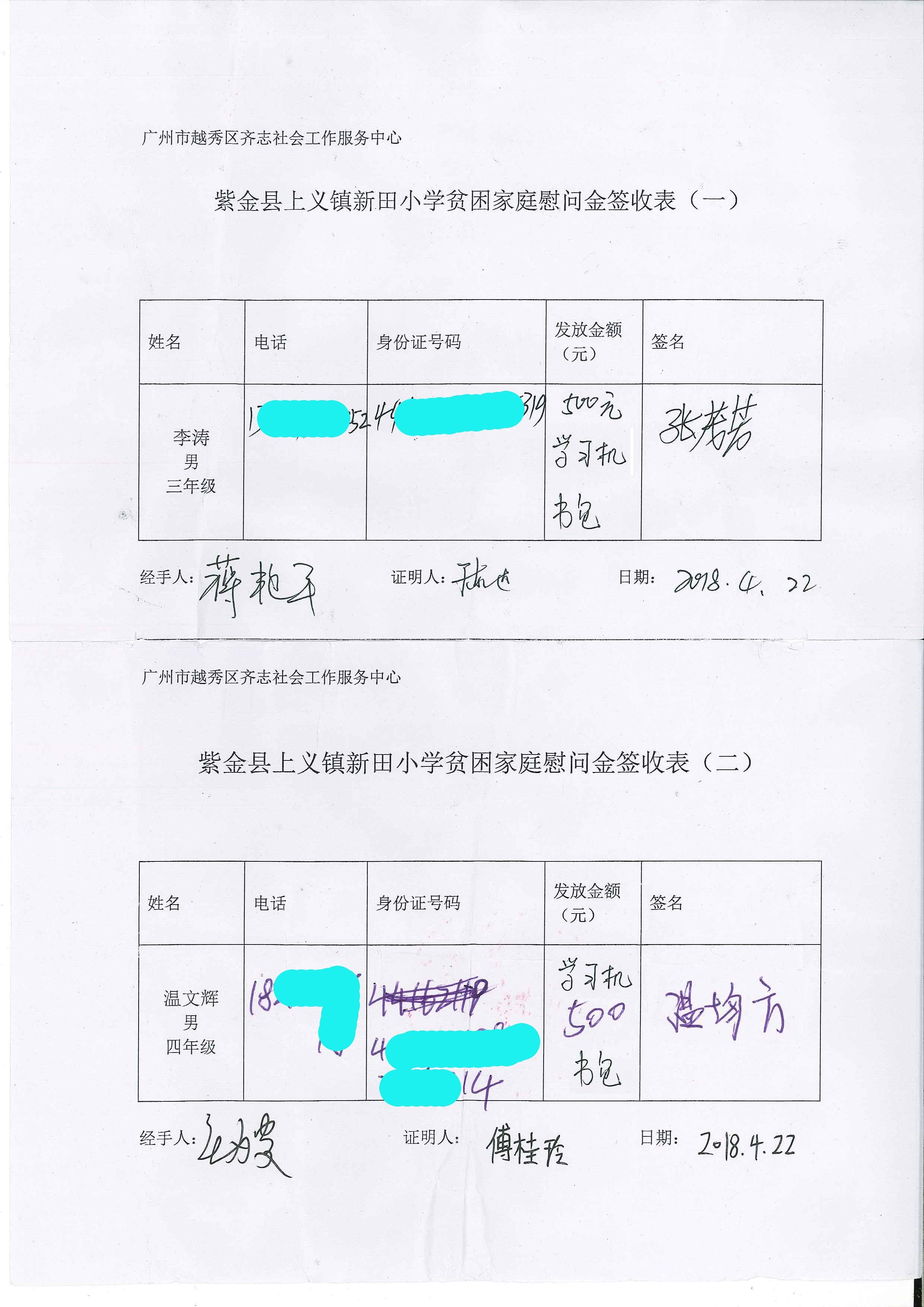 20180502201936369_0002副本.jpg