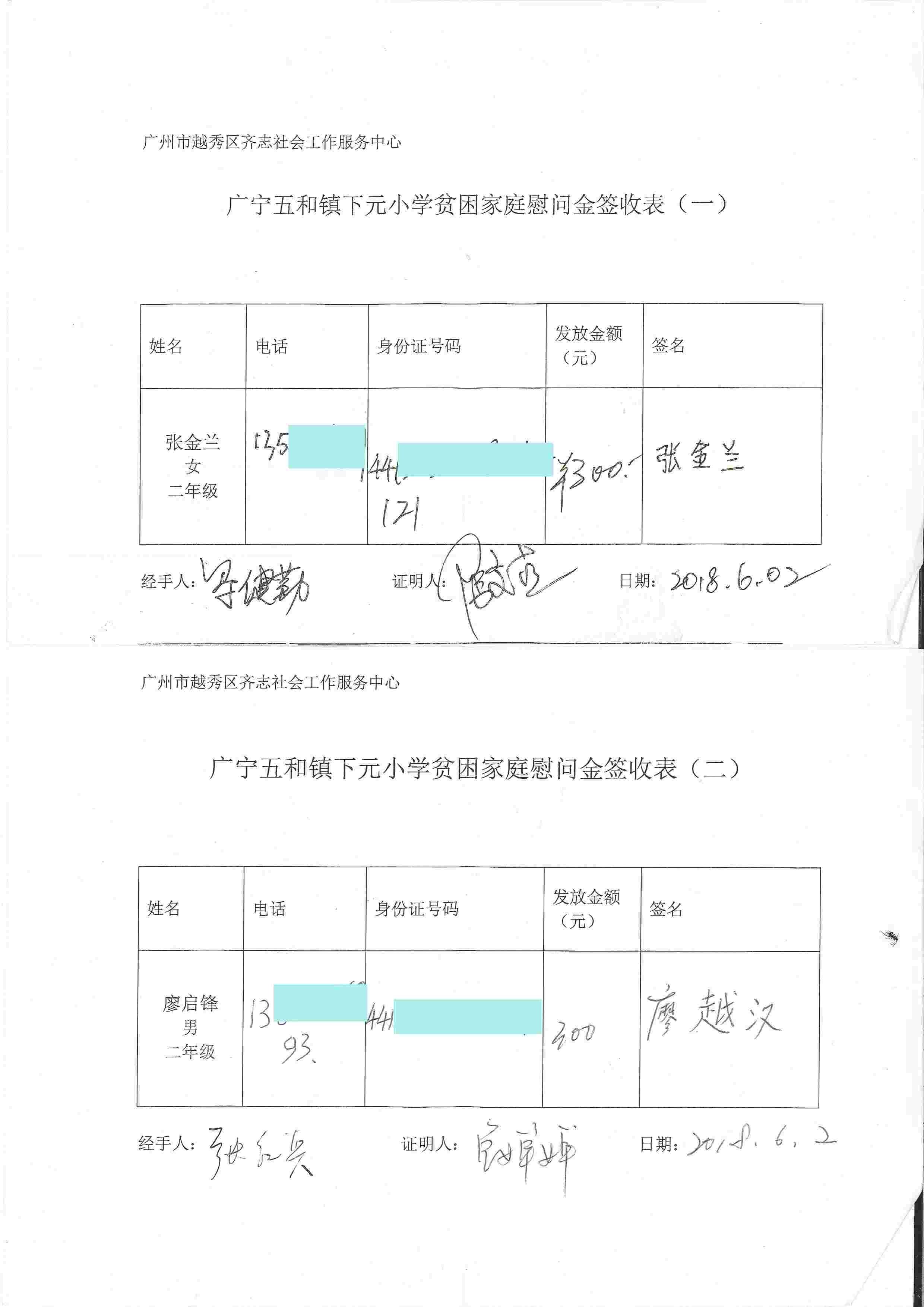 20180604220946280_0001_副本.jpg