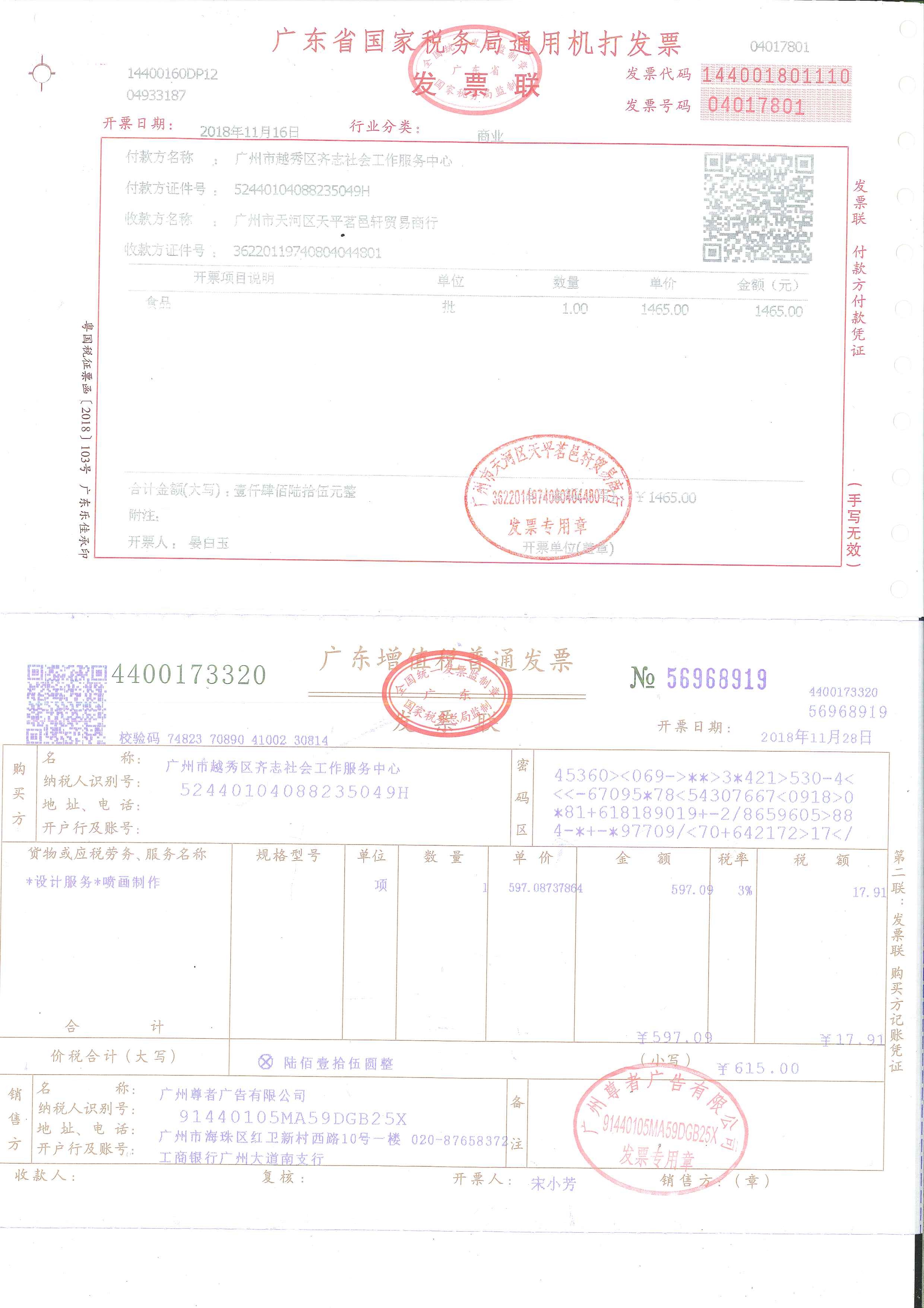 15、食品、16、喷画.jpg