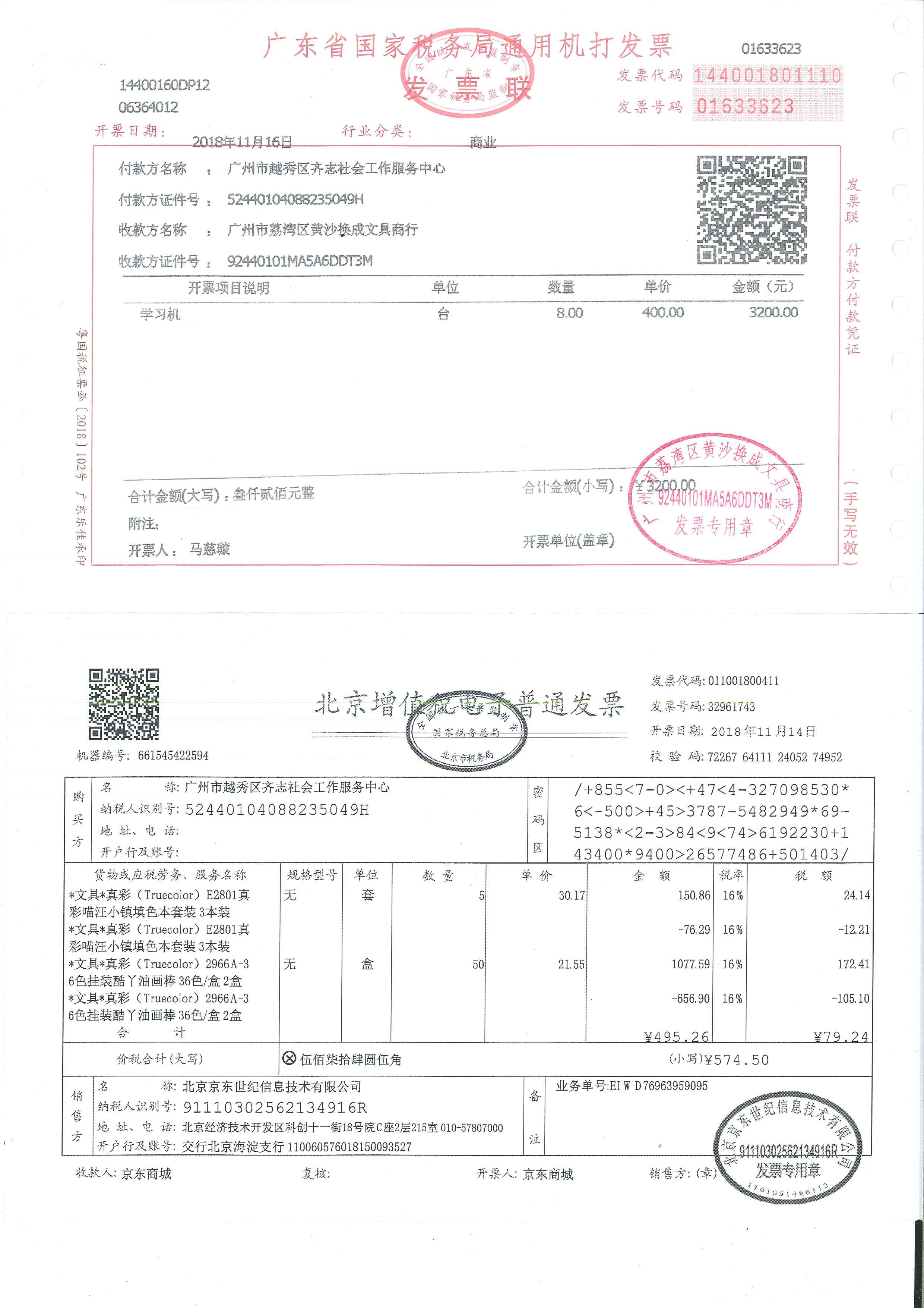 17、蜡笔绘画19、学习机.jpg
