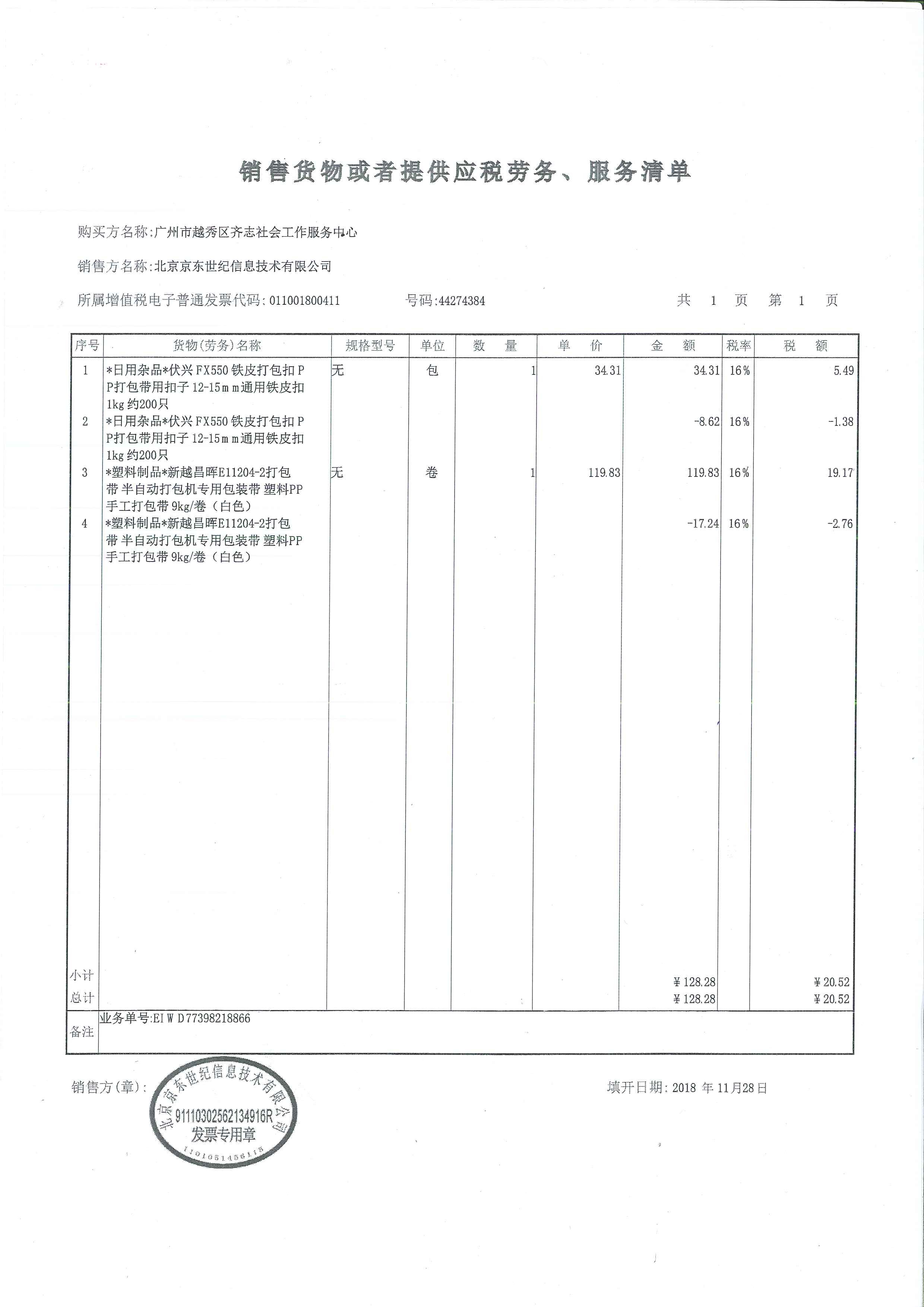 22、打包工具2.jpg