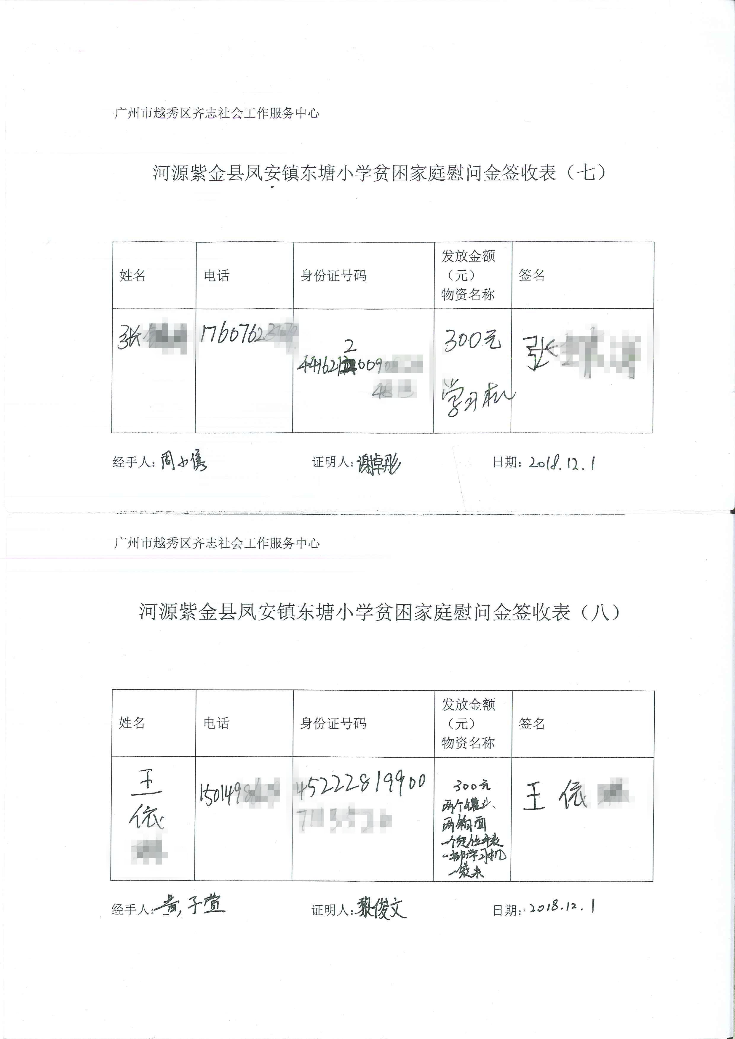 签收单 (4).jpg