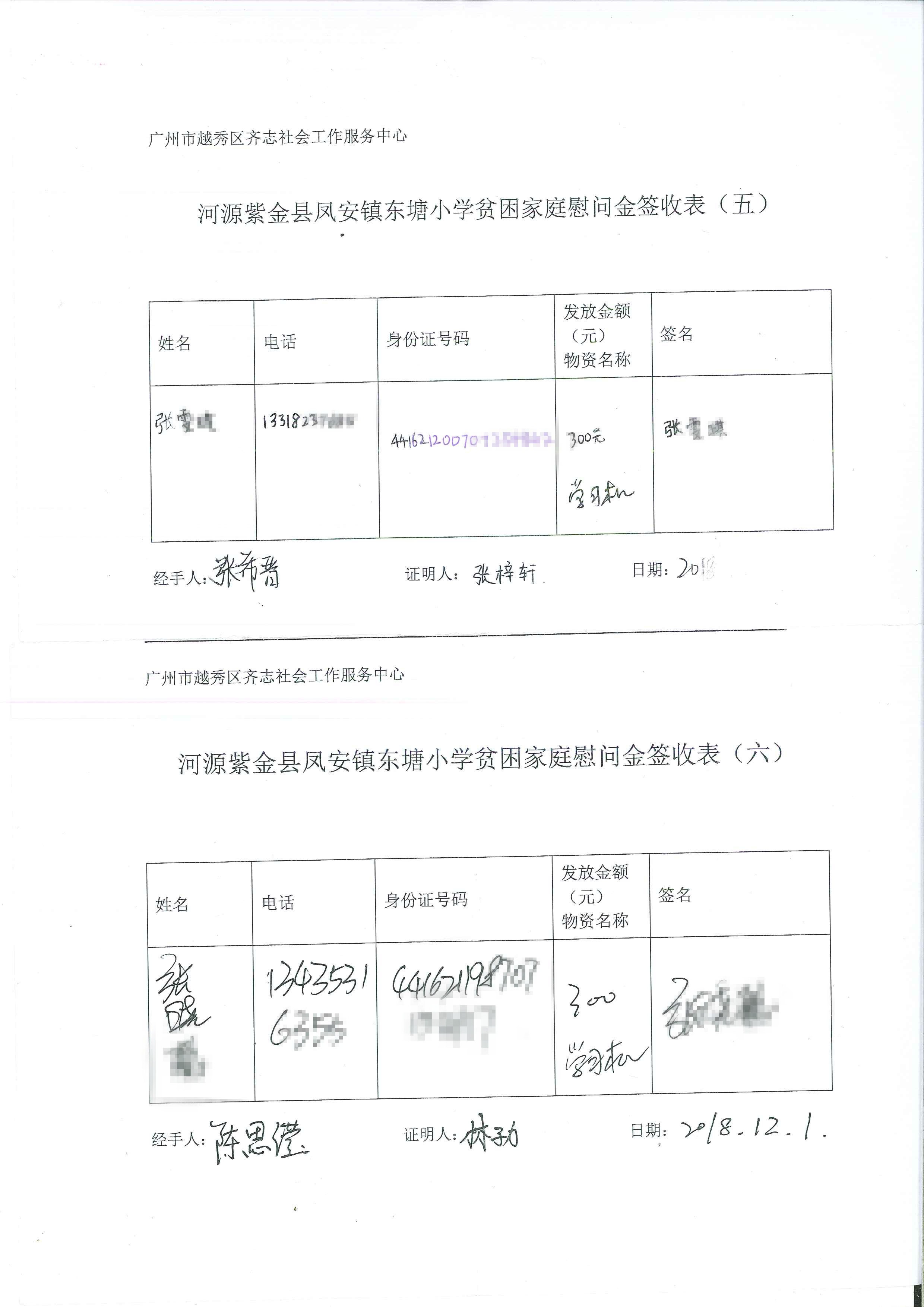 签收单 (3).jpg