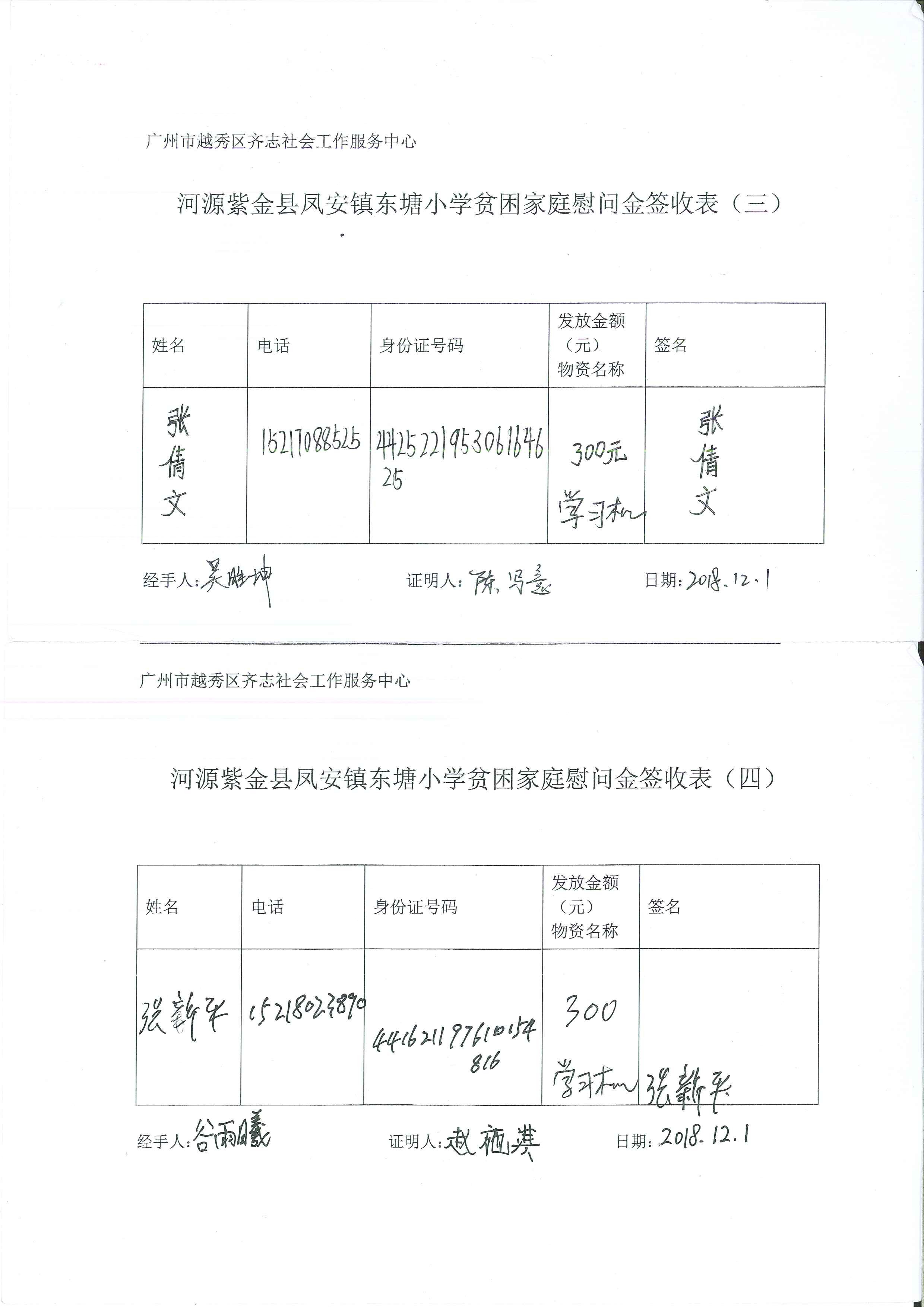 签收单 (2).jpg
