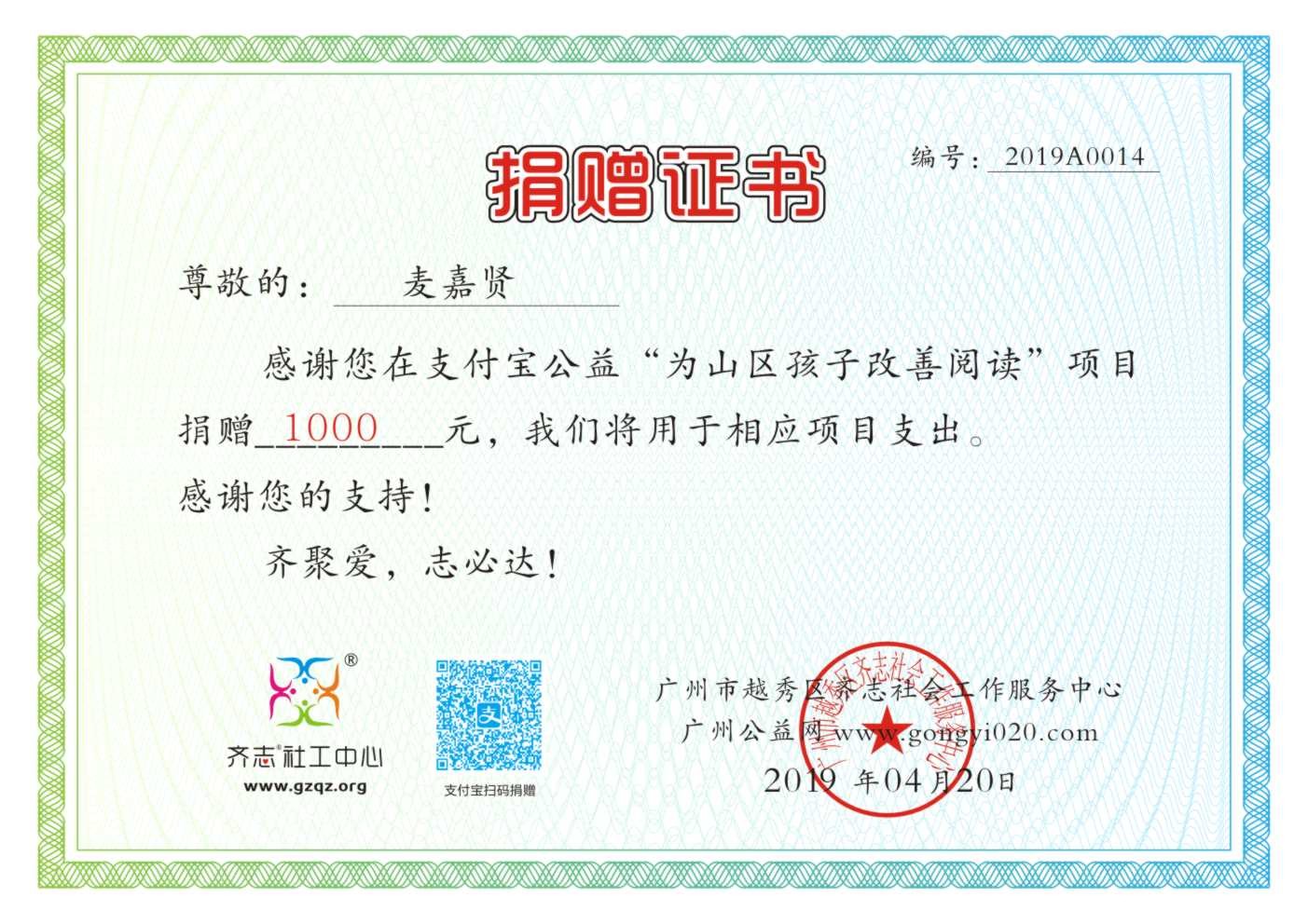 ֧桿;֤2019A0014.jpg