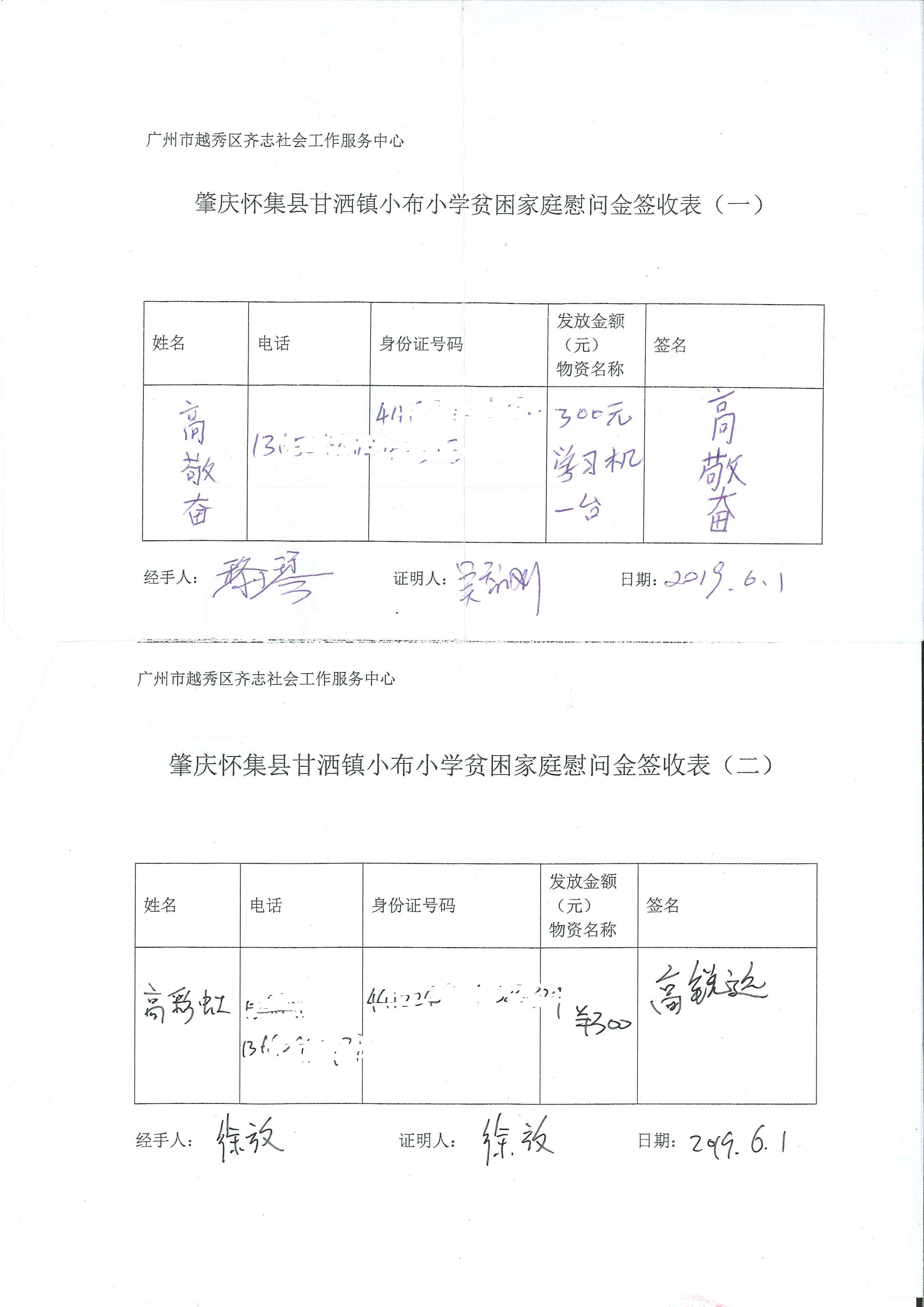 20190604221657778_0003（1）.jpg