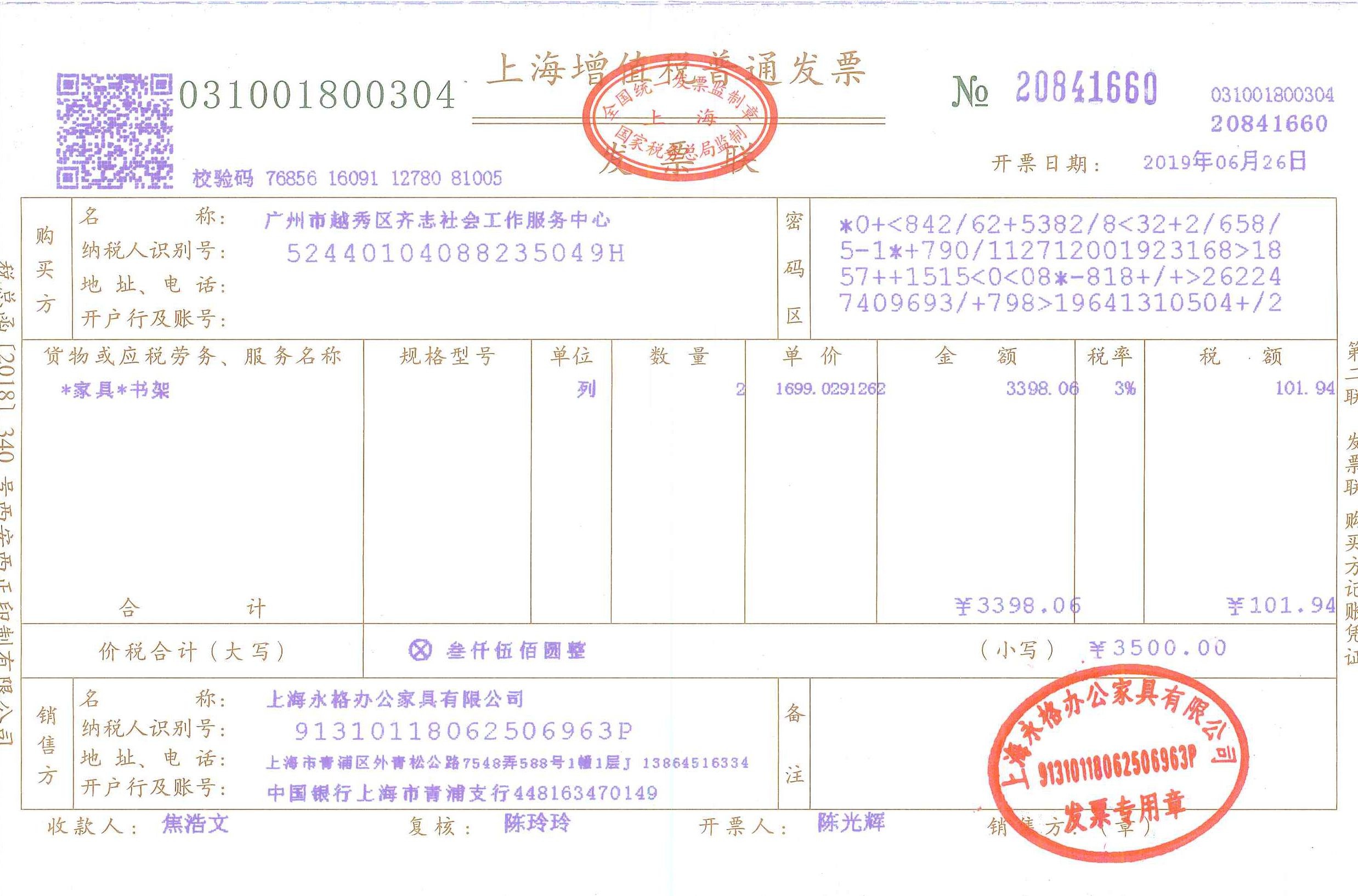 书架3500.jpg