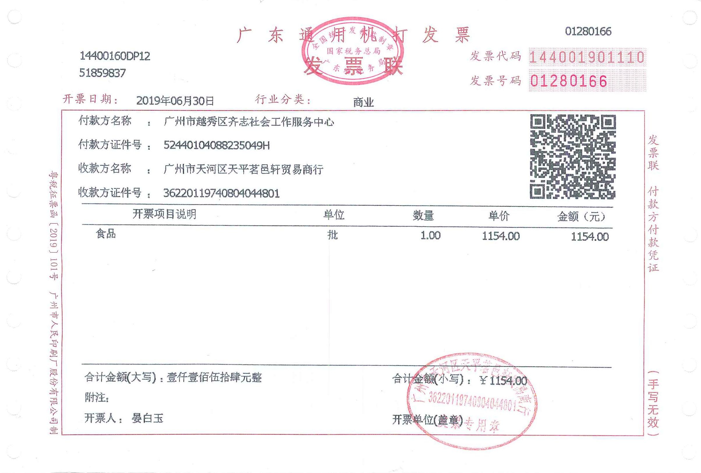 食品1154.jpg