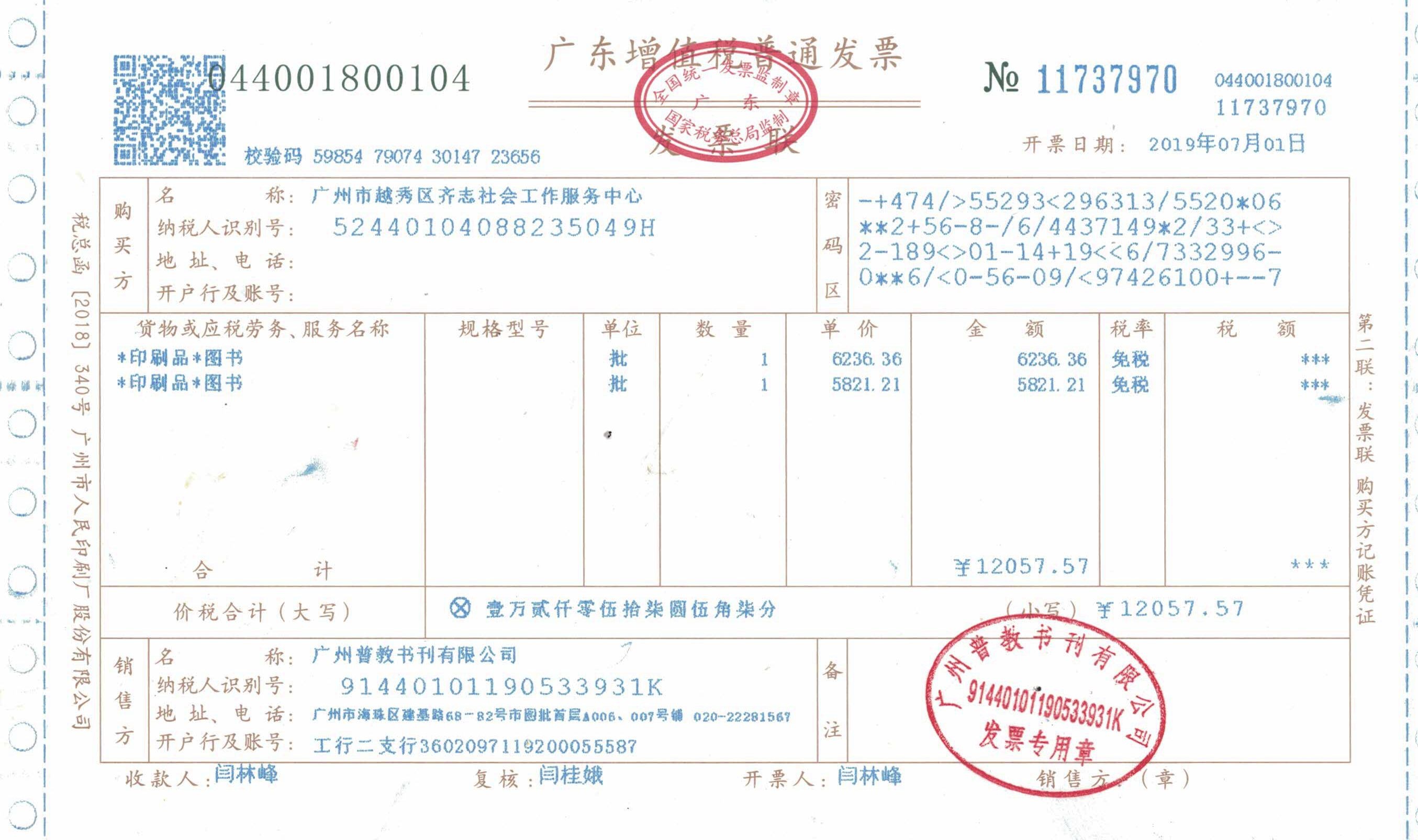 图书12057.57.jpg