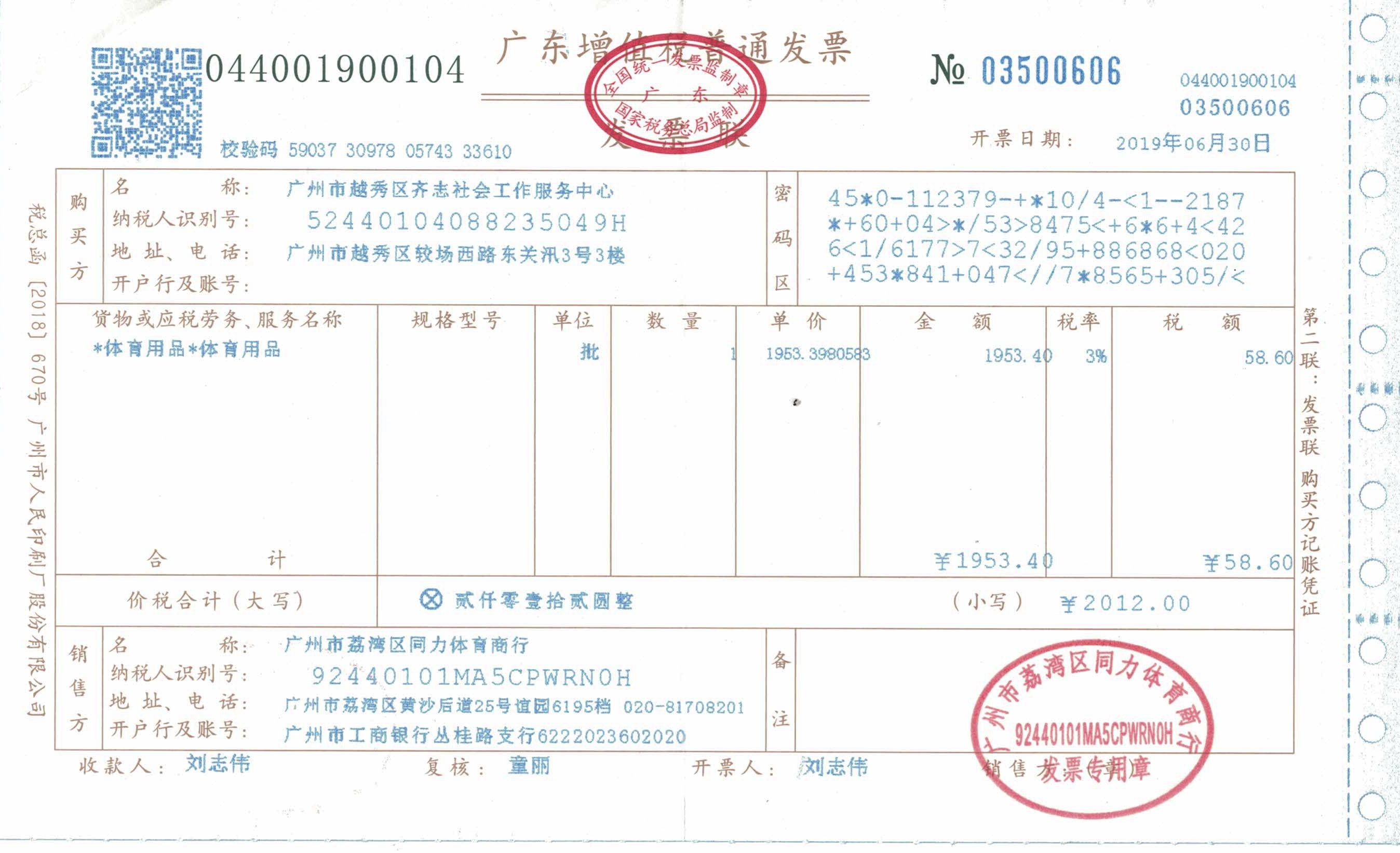 体育物资2012.jpg