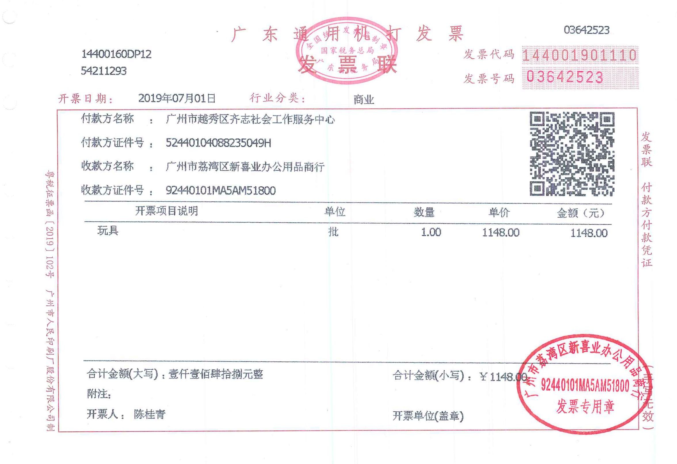 玩具1148.jpg
