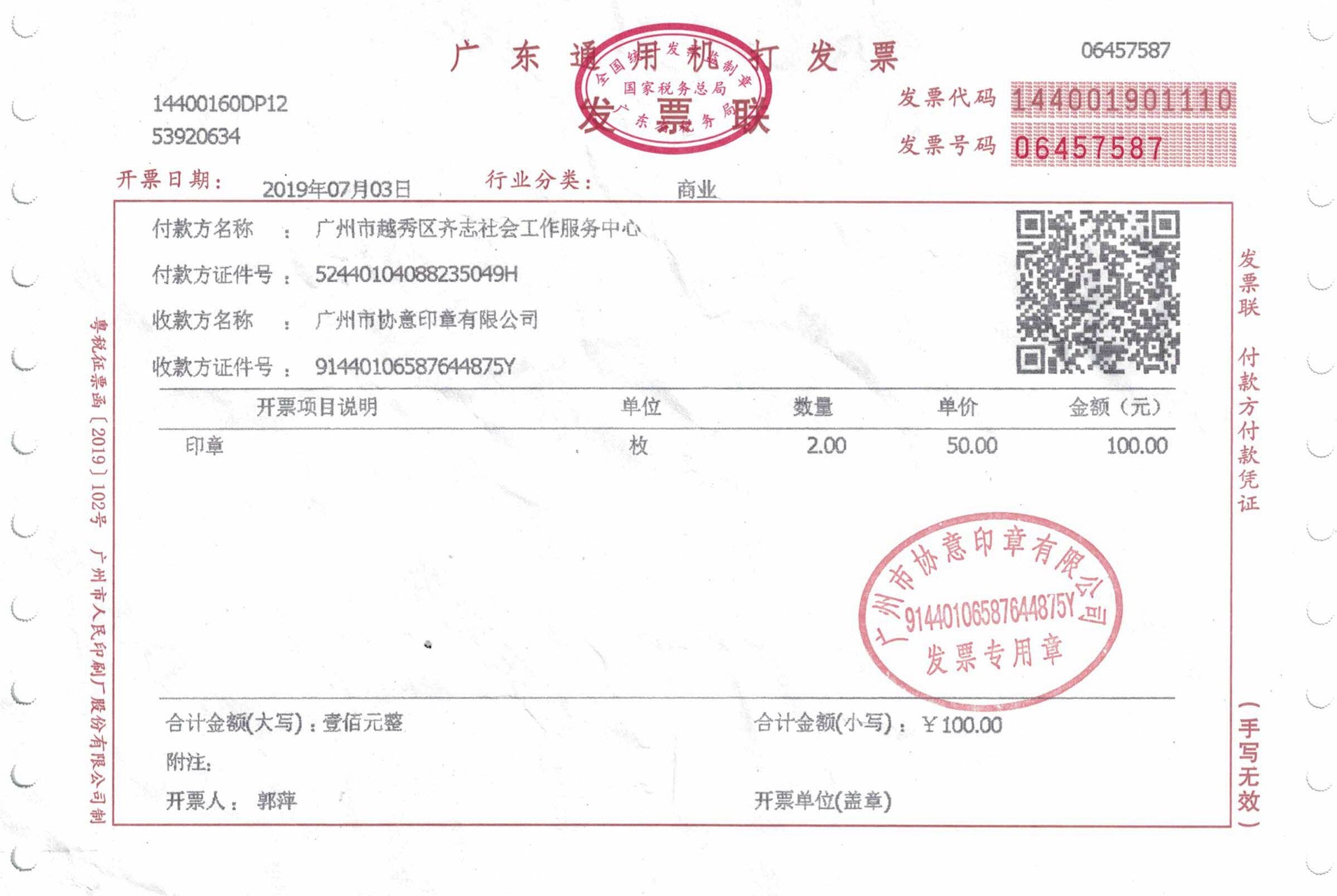 印章100.jpg