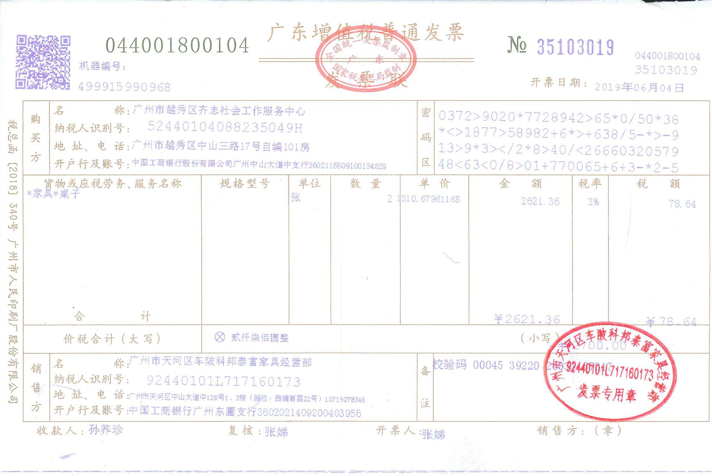 桌子2700.jpg