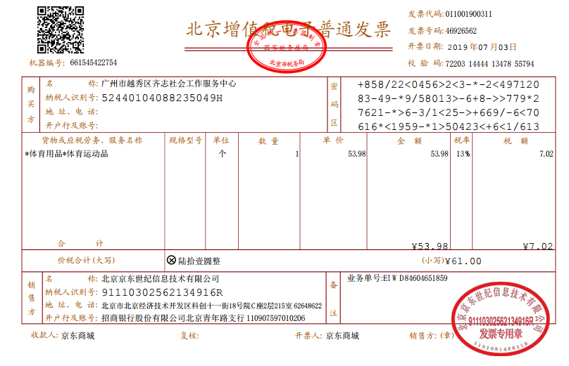 三号球61.png