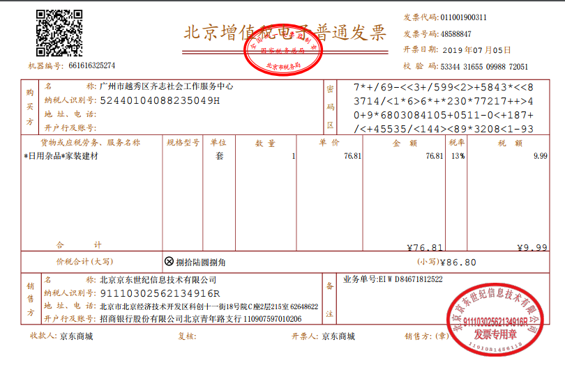 玻璃胶86.8.png
