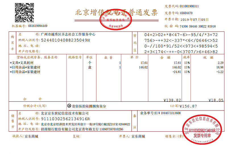 打包扣打包带156.87.png