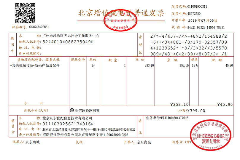 魔爪手持稳定器399.png