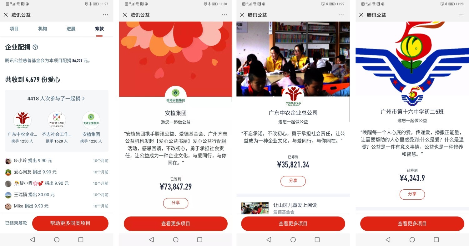 一起捐.jpg