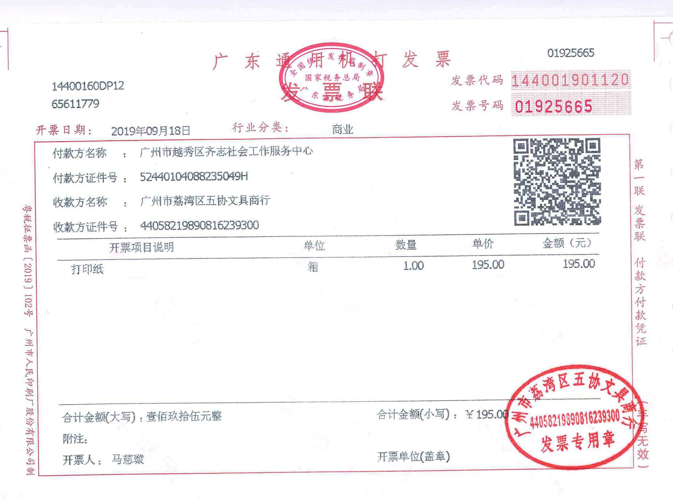 打印纸.jpg