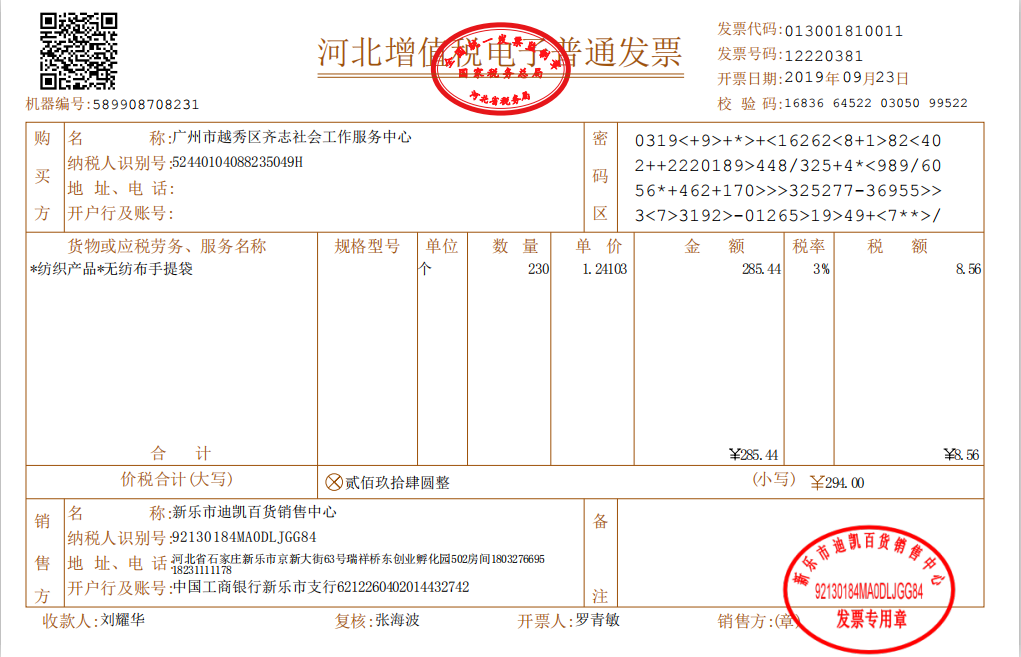 环保袋.jpg
