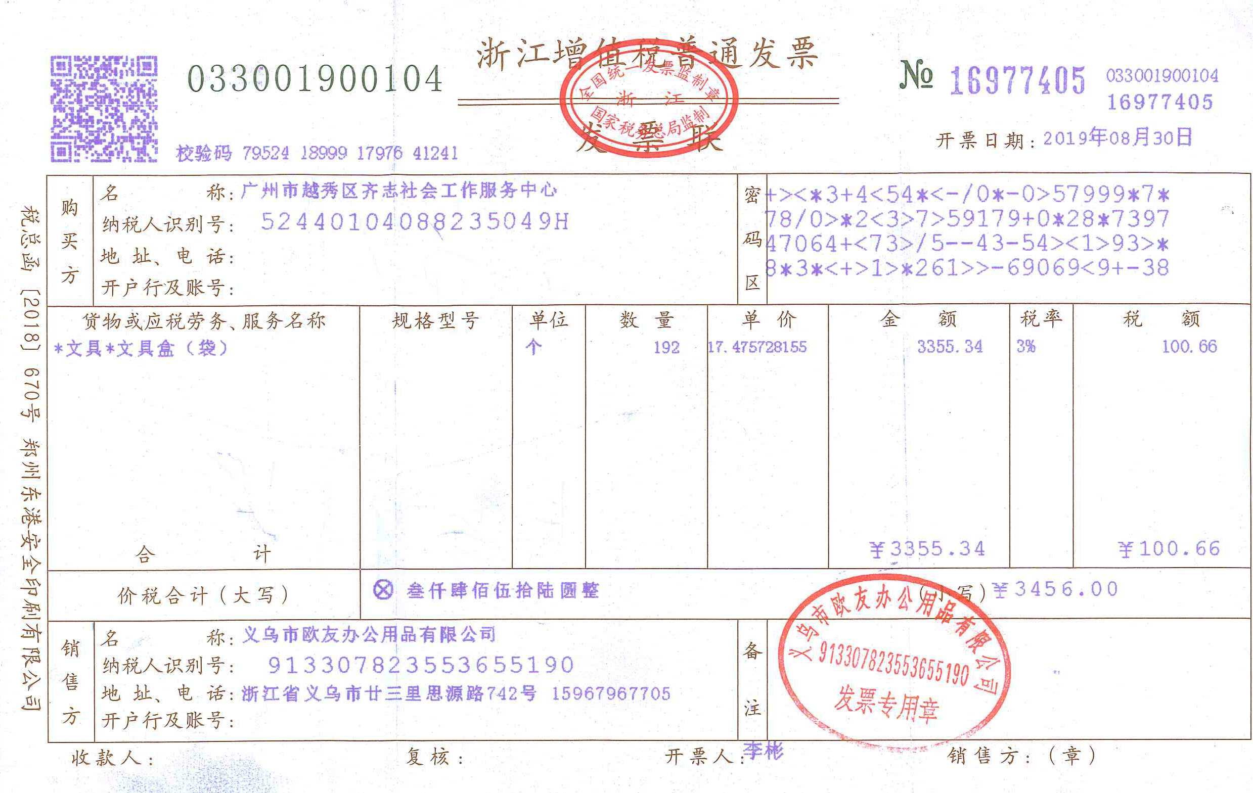 文具.jpg