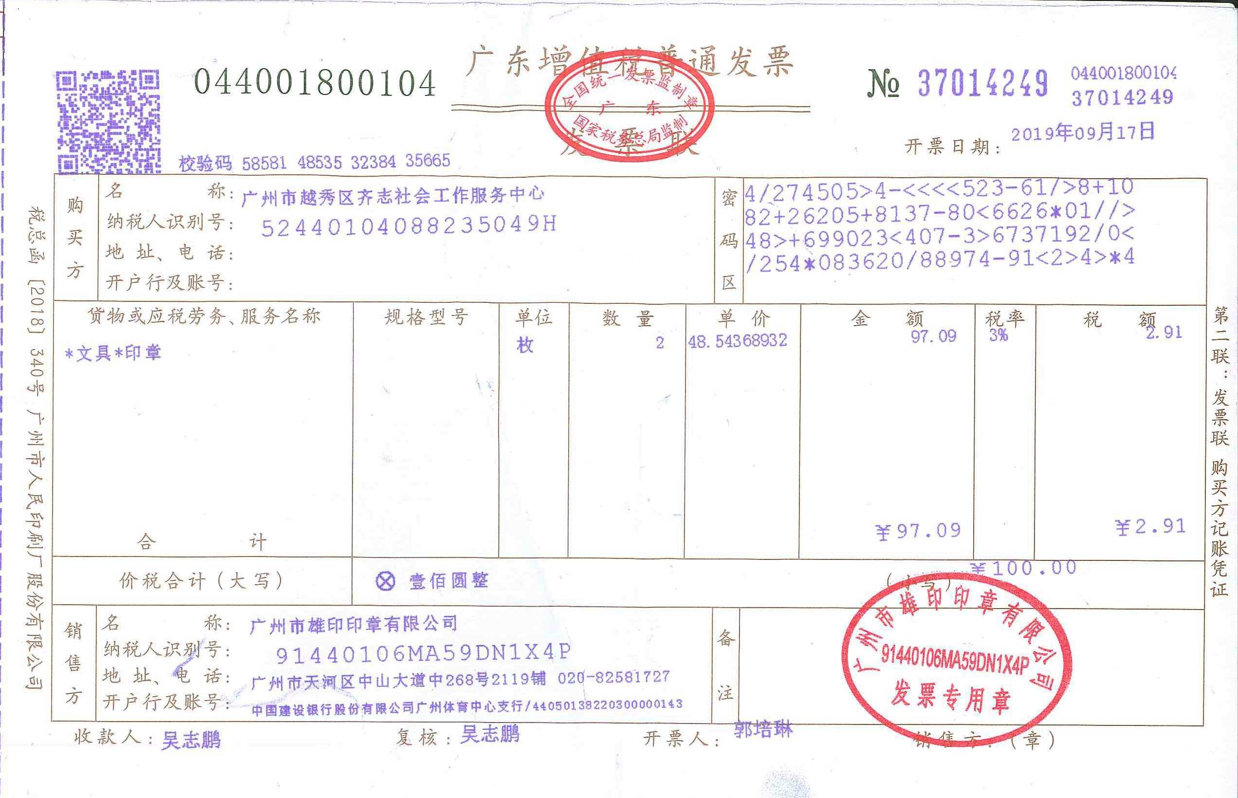 印章.jpg