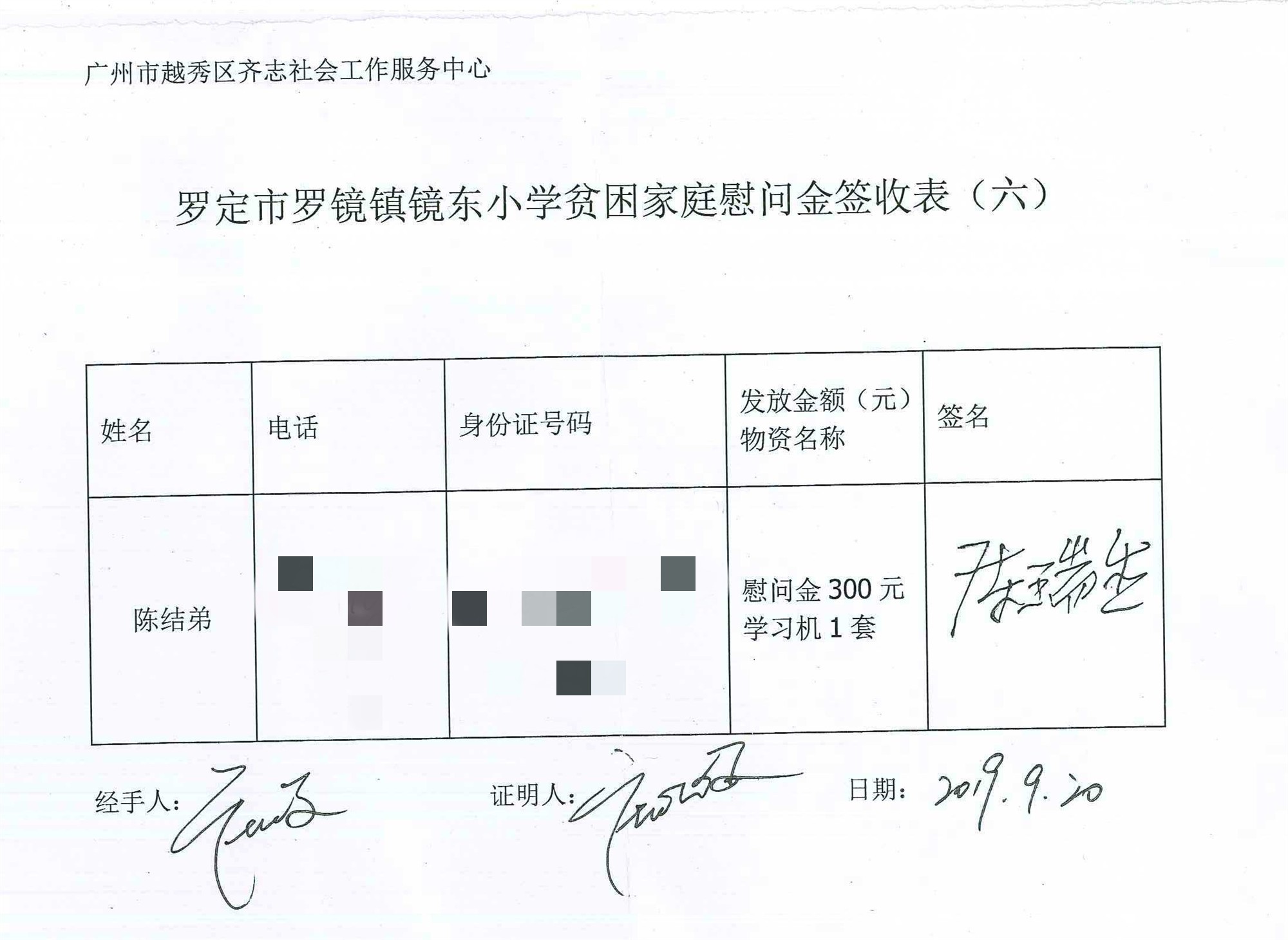 20190924013804071_0020_副本_副本.jpg