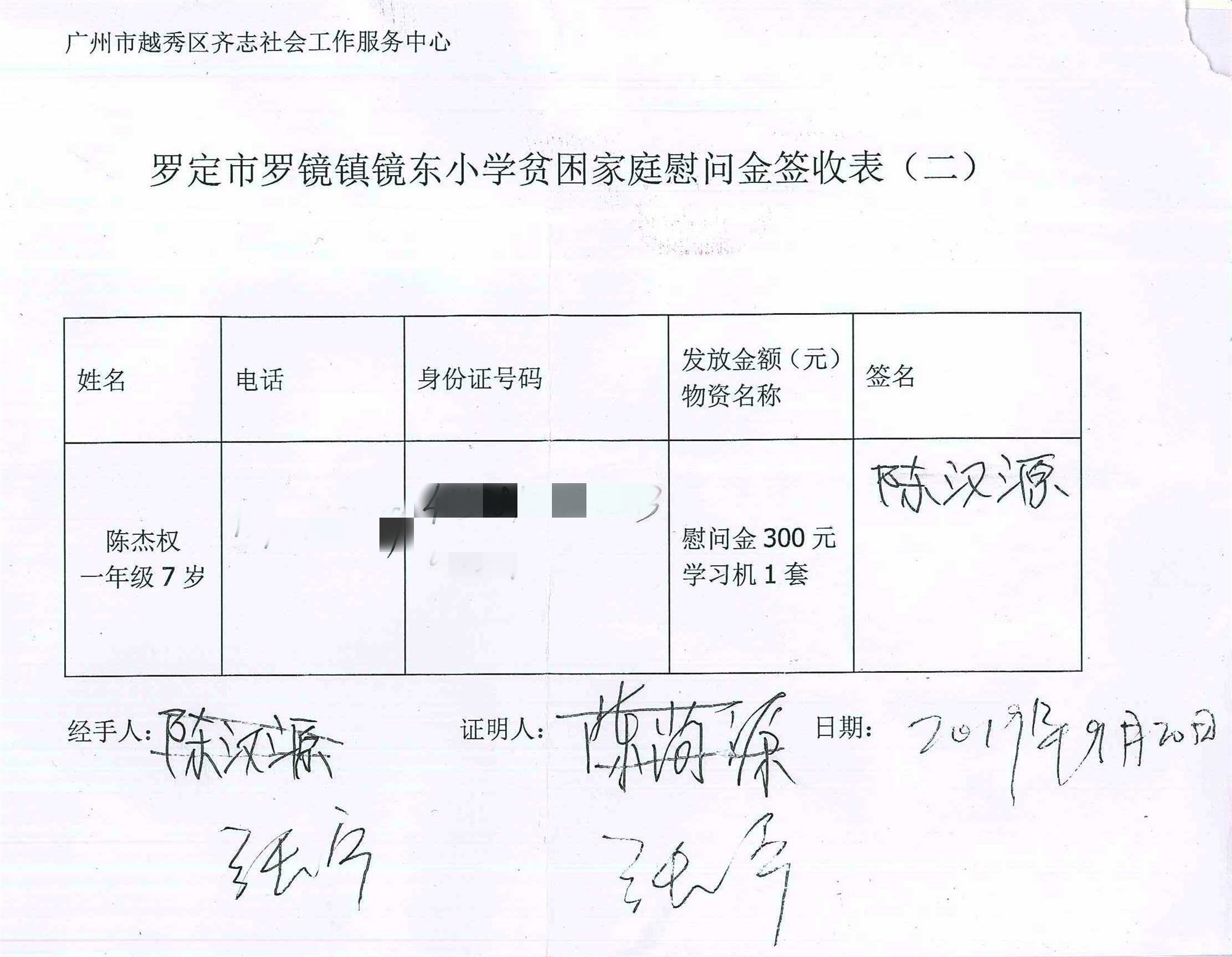 20190924013804071_0021_副本_副本.jpg