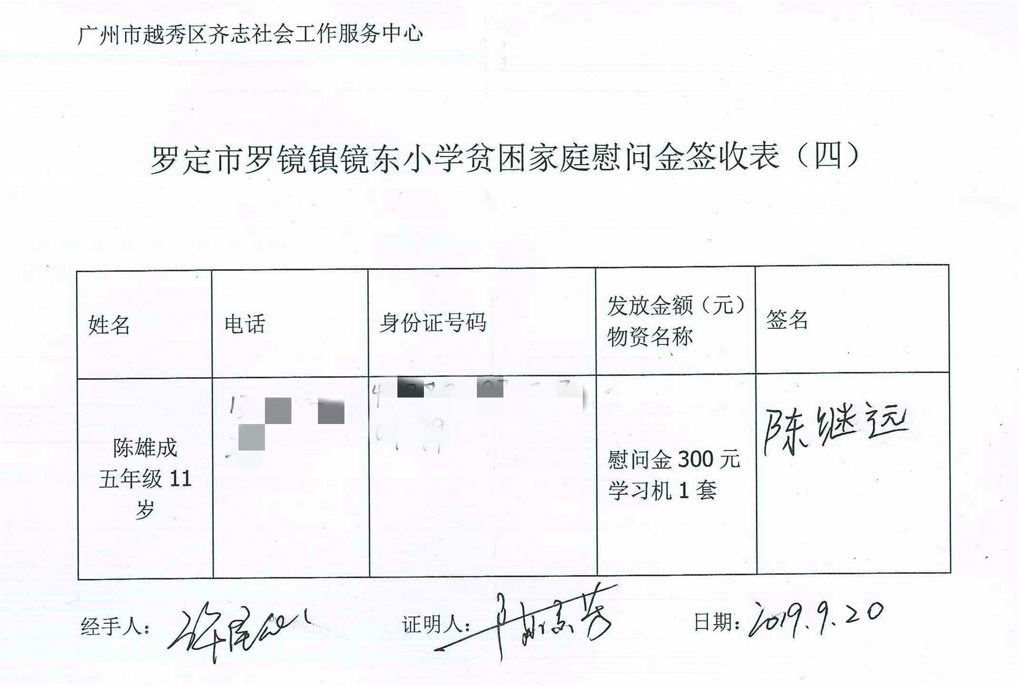 20190924013804071_0018_副本_副本.jpg