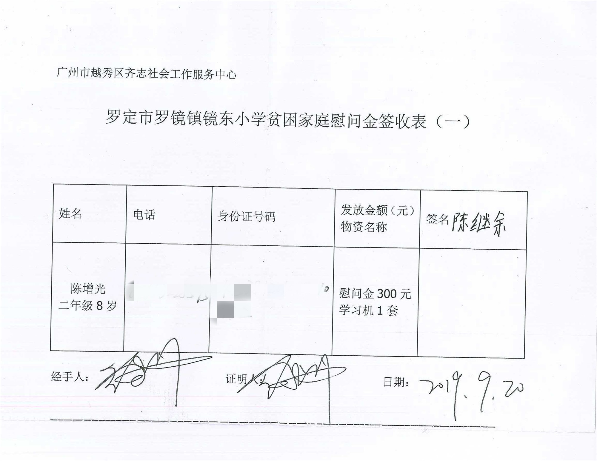 20190924013804071_0022_副本_副本.jpg