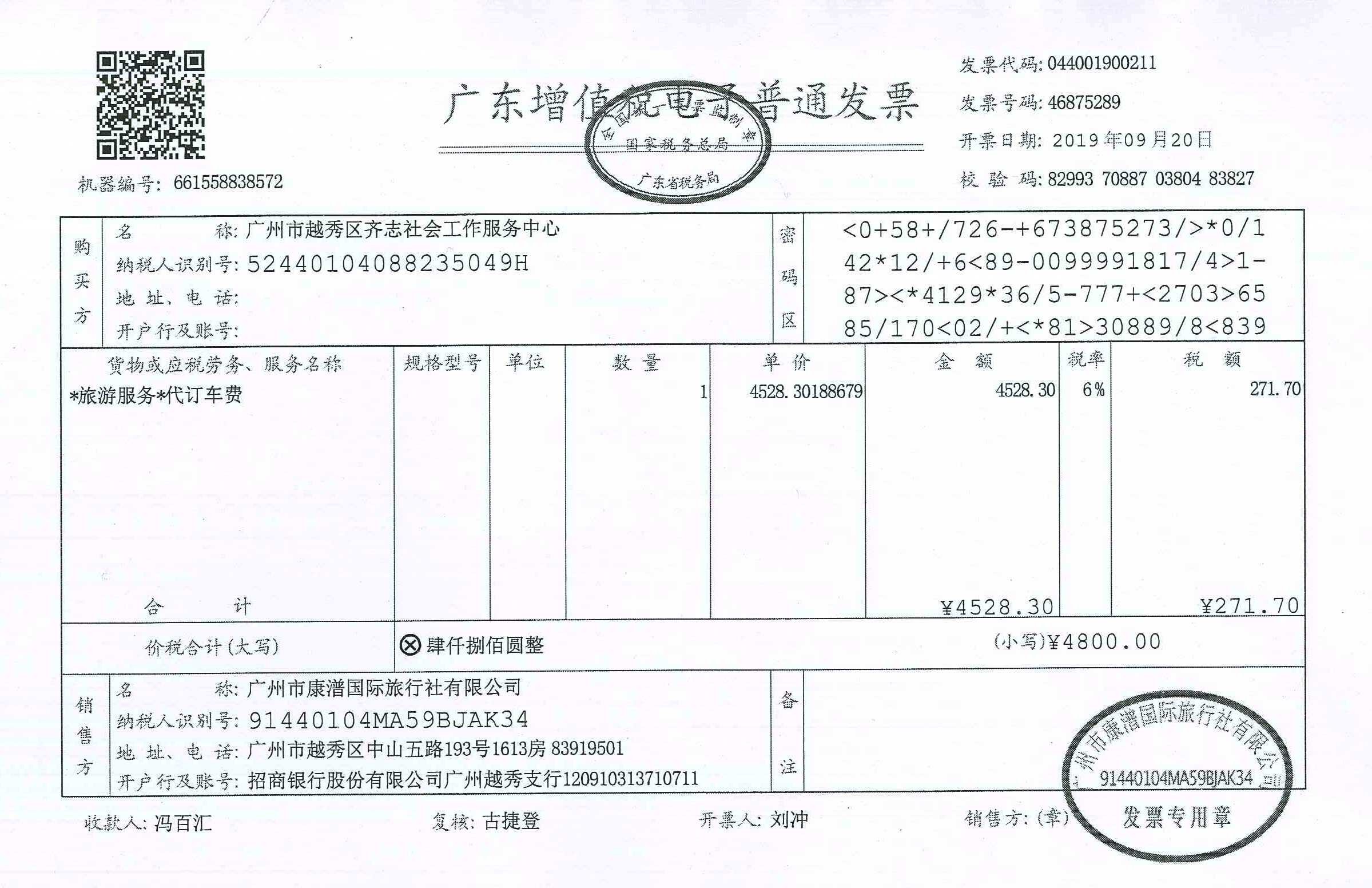 大巴车费.jpg