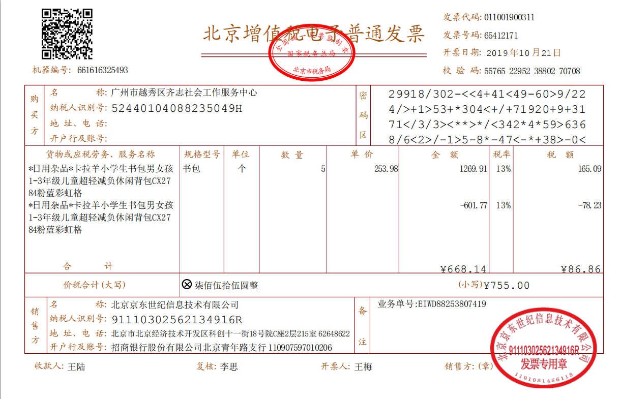 书包x5（粉蓝）.jpg
