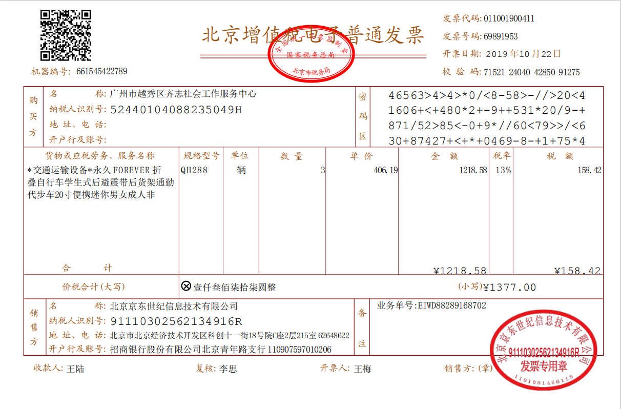 自行车x3（黑）.jpg