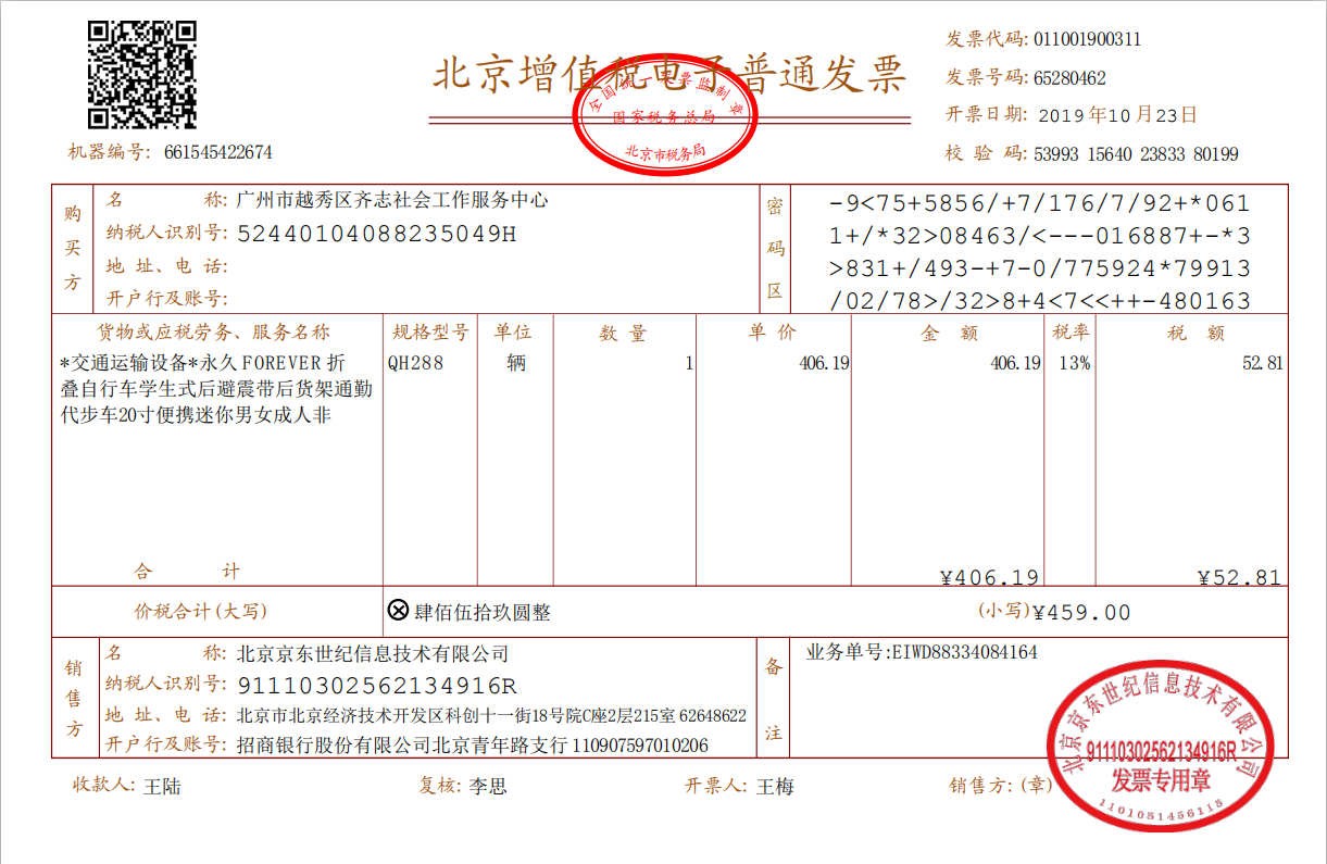 自行车x1（黑）.jpg