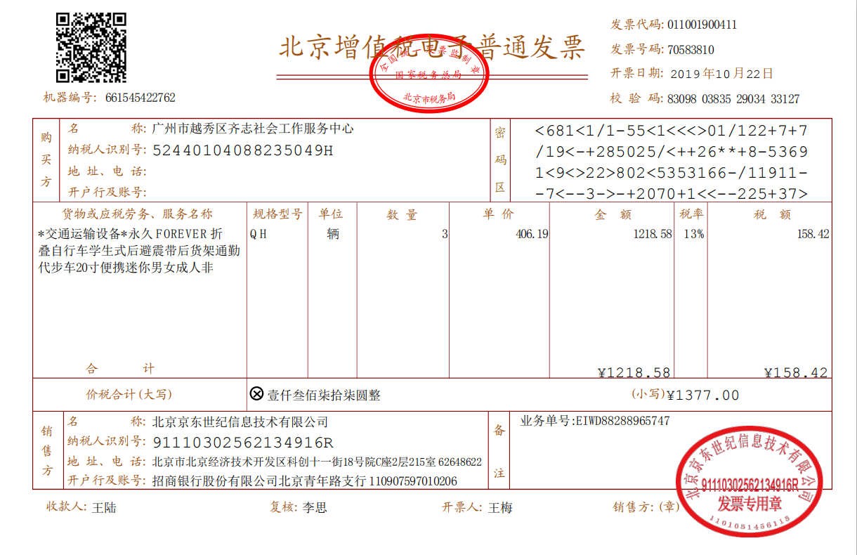 自行车x3（粉）.jpg
