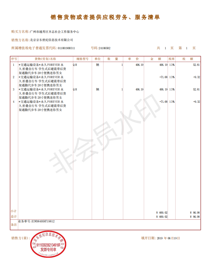 自行车粉x1（不含头巾）_01.png